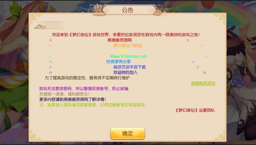 回合手游【梦幻诛仙十三职业微中变增幅版】最新整理手工端+安卓苹果双端+GM后台+详细搭建教程