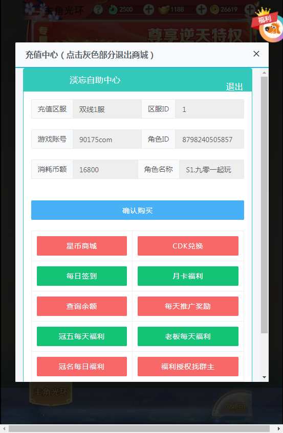 三网仙侠H5游戏【九州仙剑传2魔改99阶版本】2023最新整理单机一键即玩镜像端 Linux手工服务端 运营后台 教程【站长亲测】