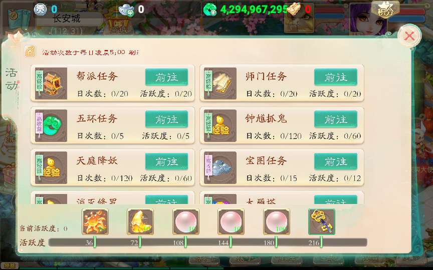 大话回合手游【天空西游之破天西游】最新整理单机一键即玩镜像端 Linux手工服务端 运营后台 教程