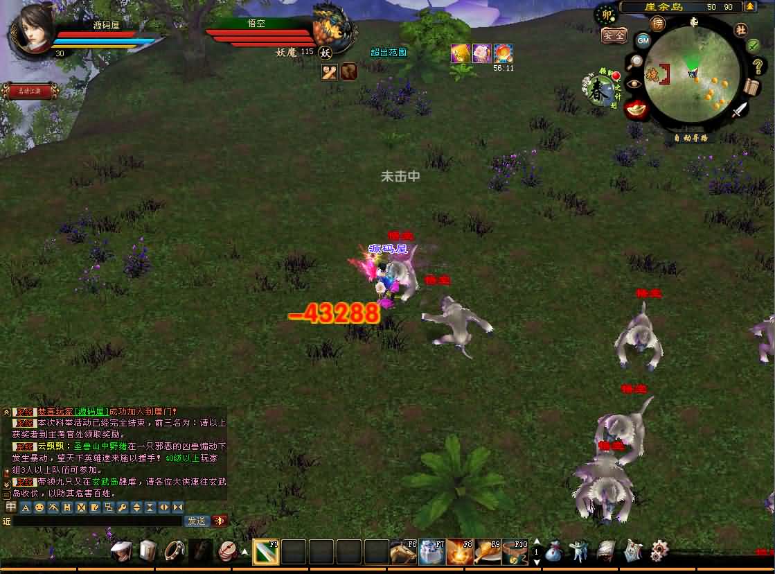 经典武侠端游【天龙八部之深渊轮回超变版】最新整理单机一键即玩镜像端 Linux手工服务端 PC客户端 GM工具 详细搭建教程