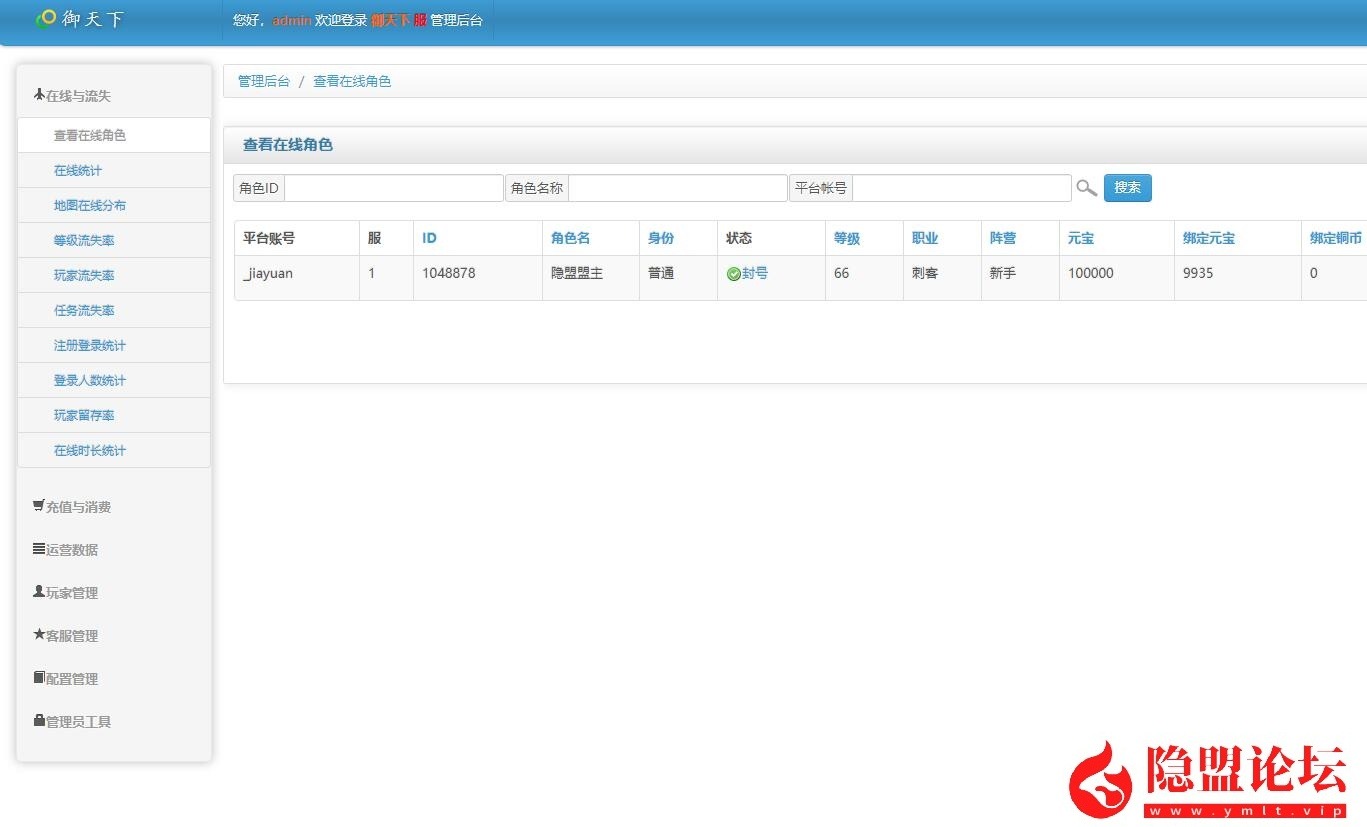 唯美3D仙侠手游【天地决八职业代金卷修复版】最新整理VM一键单机版 Win系手工服务端 双端 多区跨服 管理后台 新版GM授权后台 隐盟视频教程