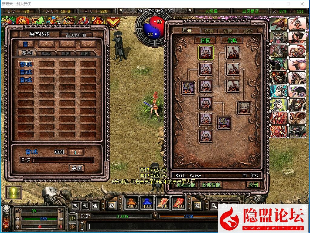 独家全新制作【破天一剑狗星端】一键启动一键附魔面具套三仓库内置多功能商城VM一键单机版 视频教程 GM工具及外挂辅助