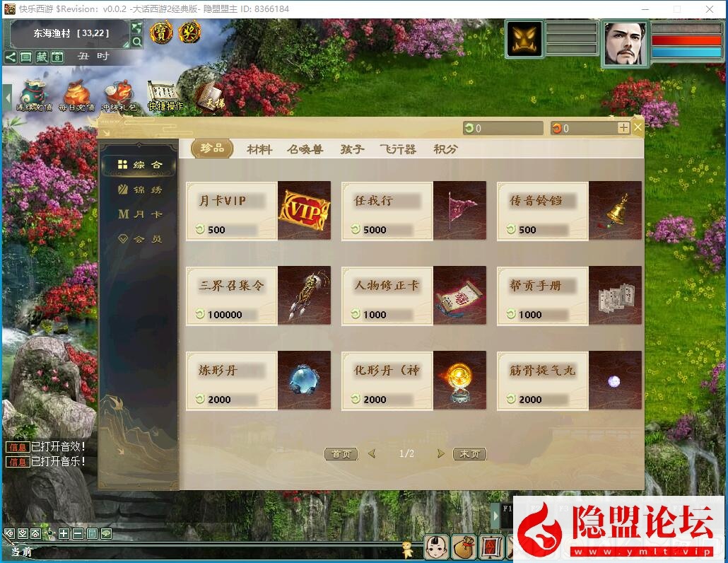 最新整理精品网单物集大话快乐西游120最新团购带机器人版VM一键单机版及全套源码 隐盟视频教程 GM网页管理后台