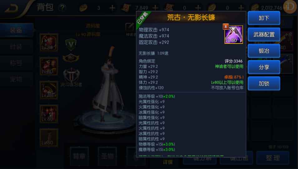 横版闯关手游【荒古阿拉德】最新整理Linux手工服务端+安卓苹果双端+运营后台+代理后台+CDK清包后台+GM授权后台+详细搭建教程