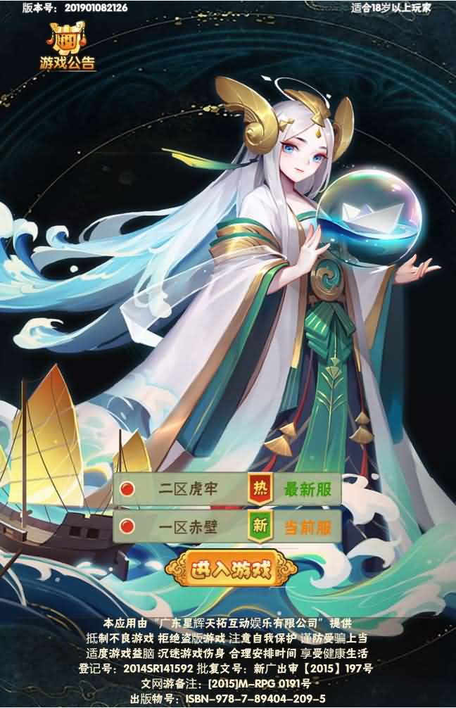 三网H5卡牌游戏【天界纪元H5】最新整理Win一键即玩服务端+GM授权后台-源码分享站