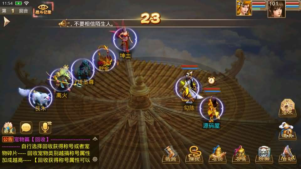 经典回合手游【某道-龙珠4.0】最新整理Win系服务端 安卓 运营后台 详细搭建教程