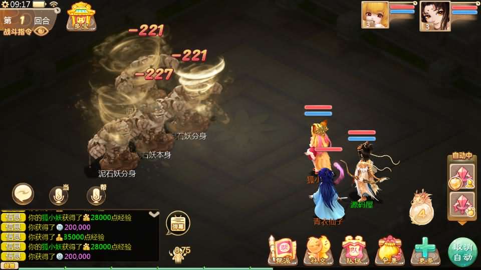 大话回合手游【缥缈西游飞升完整版】最新整理Linux手工服务端+安卓苹果双端+管理后台+详细搭建教程+视频教程