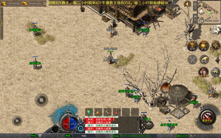 XO三端引擎传奇手游【经典我本沉默版本】2024整理沉默服务端 青蛙洞 蚂蚁洞 水上世界 寂静之城【站长亲测】