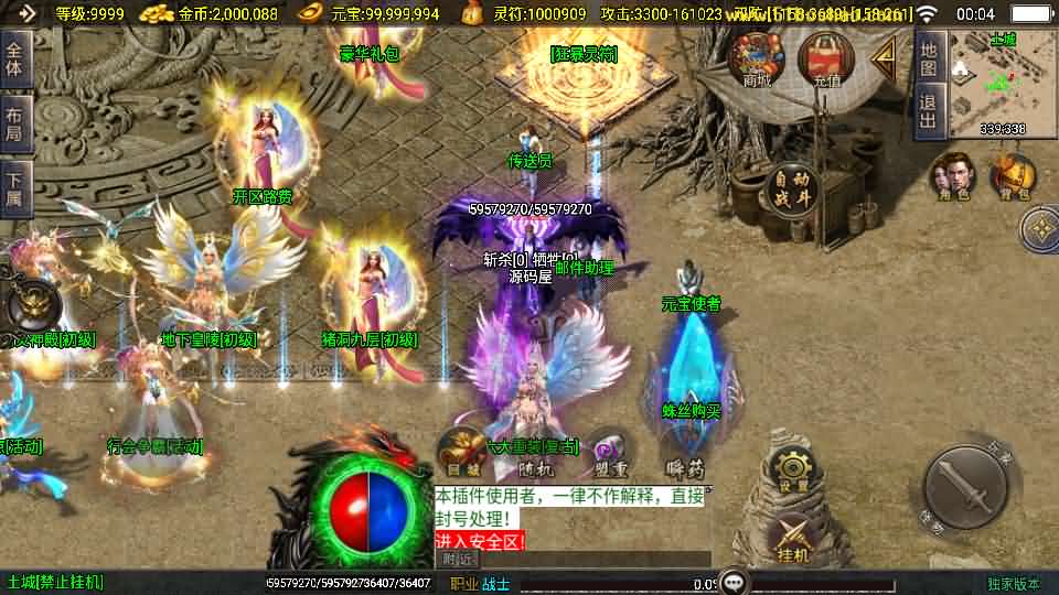 战神引擎传奇手游【美女骷髅王单职业十大陆-白猪3】最新整理Win系特色服务端 安卓苹果双端 GM授权后台 详细搭建教程