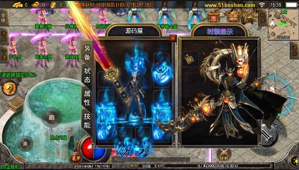 战神引擎传奇手游【潘月单职业地狱恶魔白猪版】最新整理WIN系特色服务端+安卓+GM授权后台+详细搭建教程