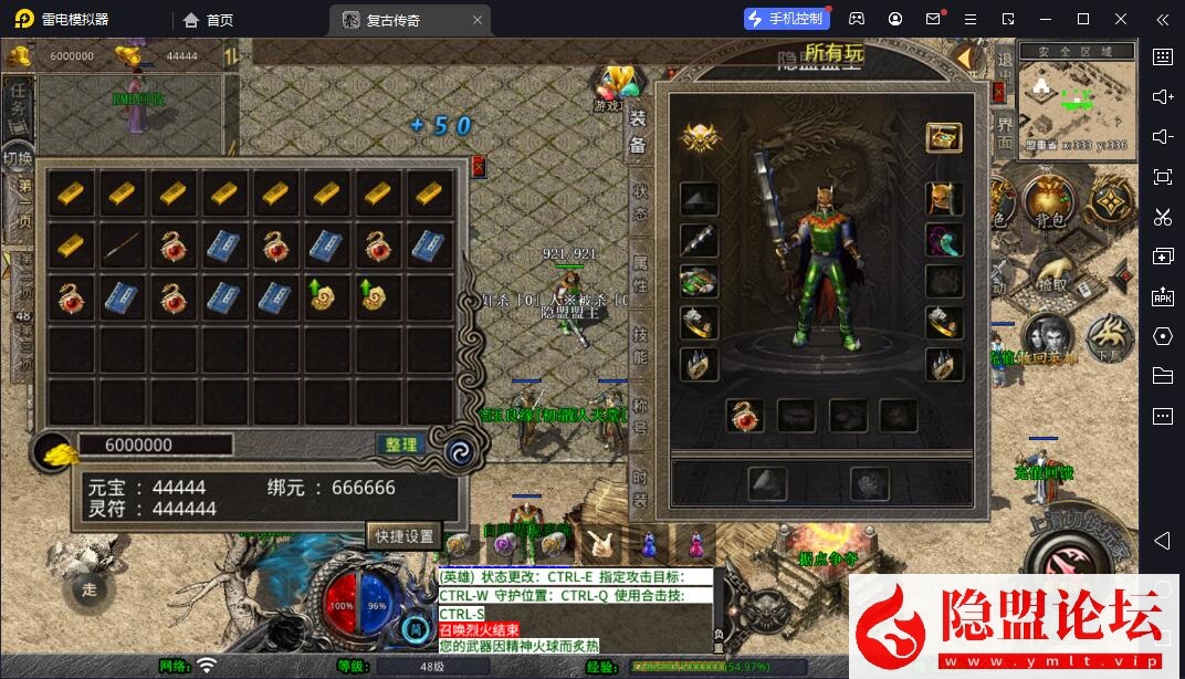 隐盟最新整理【XO引擎传奇手游之1.80邀月星王合击-附带加密工具】三职业传奇手游VM一键单机版-Win手工外网端-隐盟视频教程-PC安卓苹果三端互通