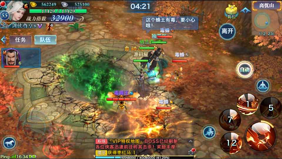 唯美仙侠手游【新剑侠情缘龙雀仿官版本】最新整理单机一键即玩服务端+Linux手工服务端+安卓+GM后台+详细搭建教程