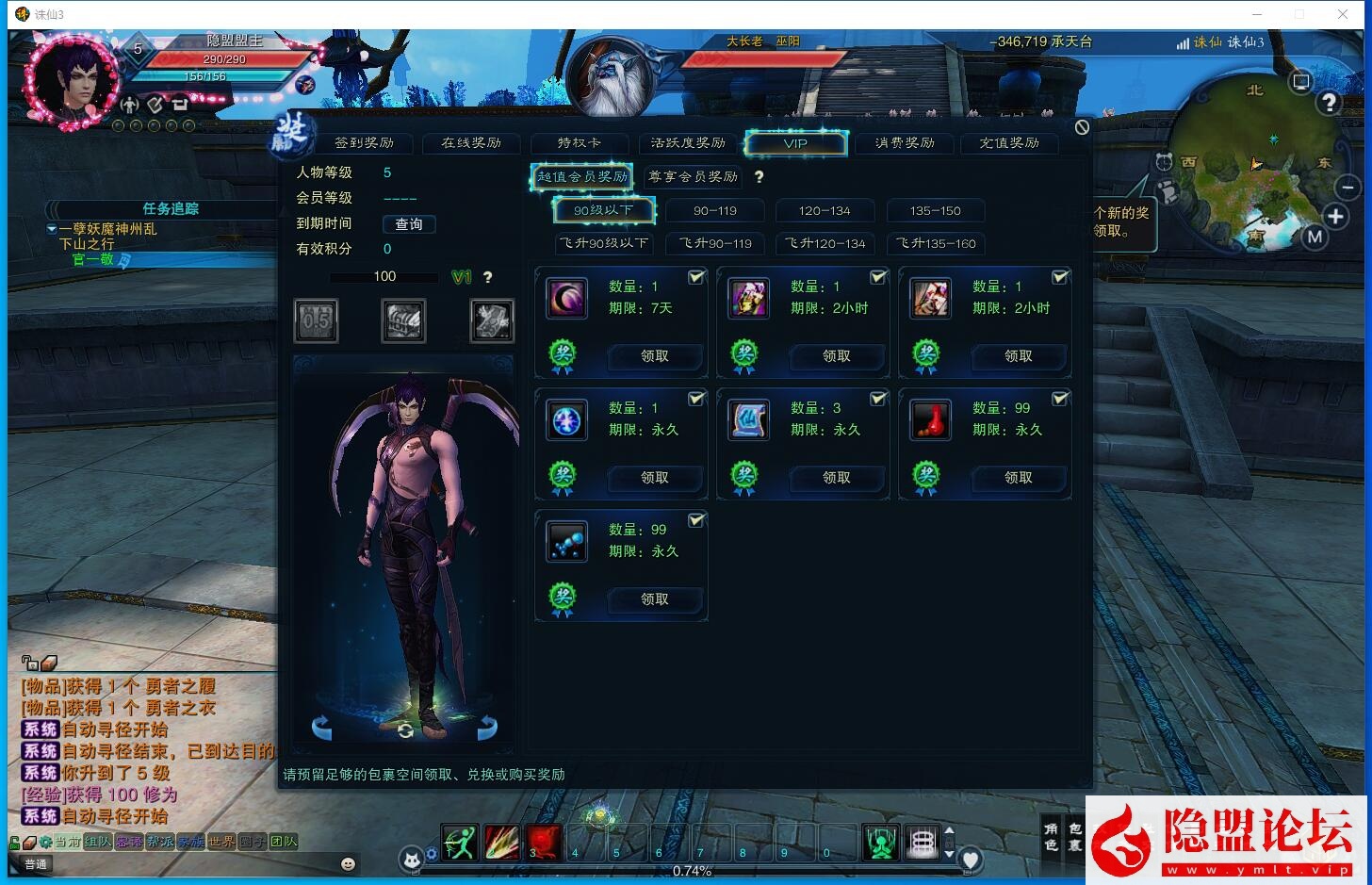 最新整理精品怀旧网单【风吟诛仙第四版终极完美修复版】16职业VM一键单机版 视频教程 GM全套工具及GM脚本命令