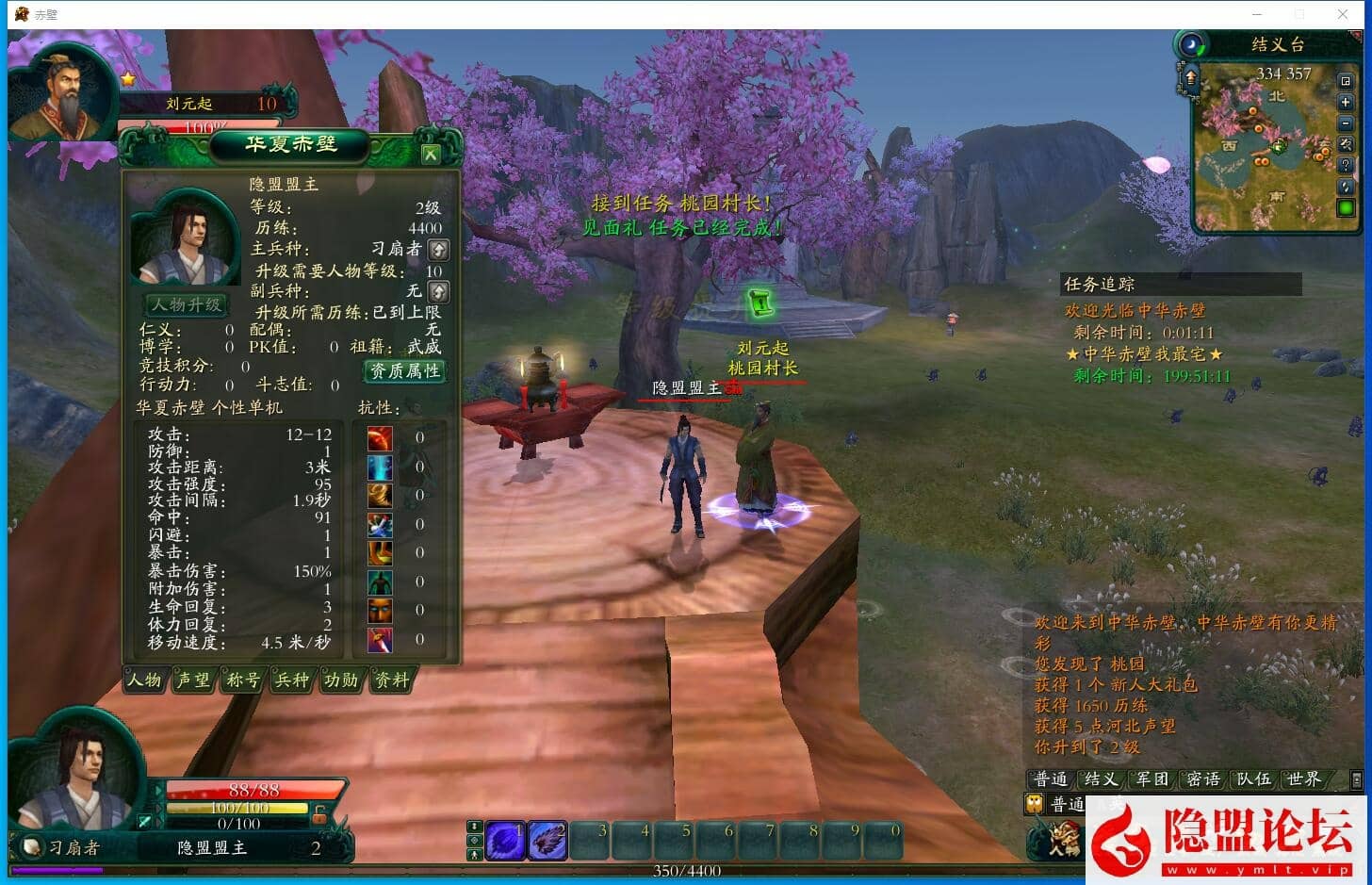 最新整理稀有怀旧复古珍藏端【中华赤壁OL】VM一键单机端大兵小将支持WIN7.WIN10客户端 视频教程 GM工具 各种编辑工具修改器