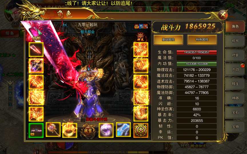 白日门传奇手游【单职业苍穹传世】Win一键即玩服务端 GM后台