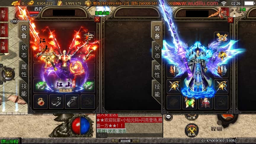 战神引擎传奇手游【绝世唐门暗器武魂特技三职业超变白猪3.1】最新打包WIN系一键服务端 详细搭建教程 视频教程 GM物品充值后台 安卓苹果双端