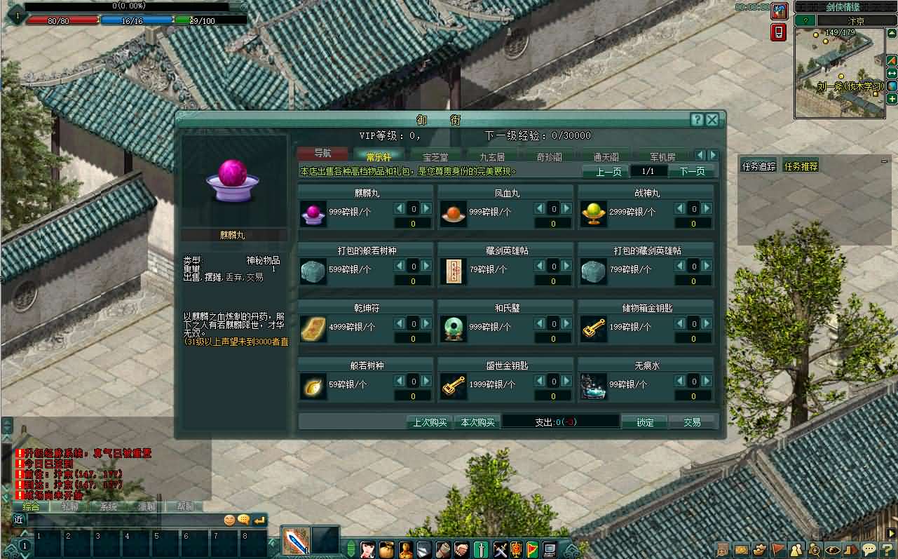 典藏2.5D动作武侠端游【剑侠情缘网络版Ⅱ完整汉化修复版】最新整理单机一键即玩镜像端 Linux手工服务端 网页注册 GM工具 老头插件 PC客户端 详细搭建教程