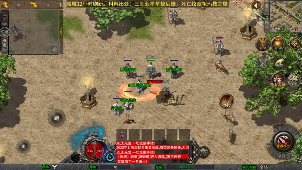 XO三端引擎传奇手游【我本沉默经典版】最新整理Win系服务端 PC安卓苹果三端 加密工具 详细搭建教程