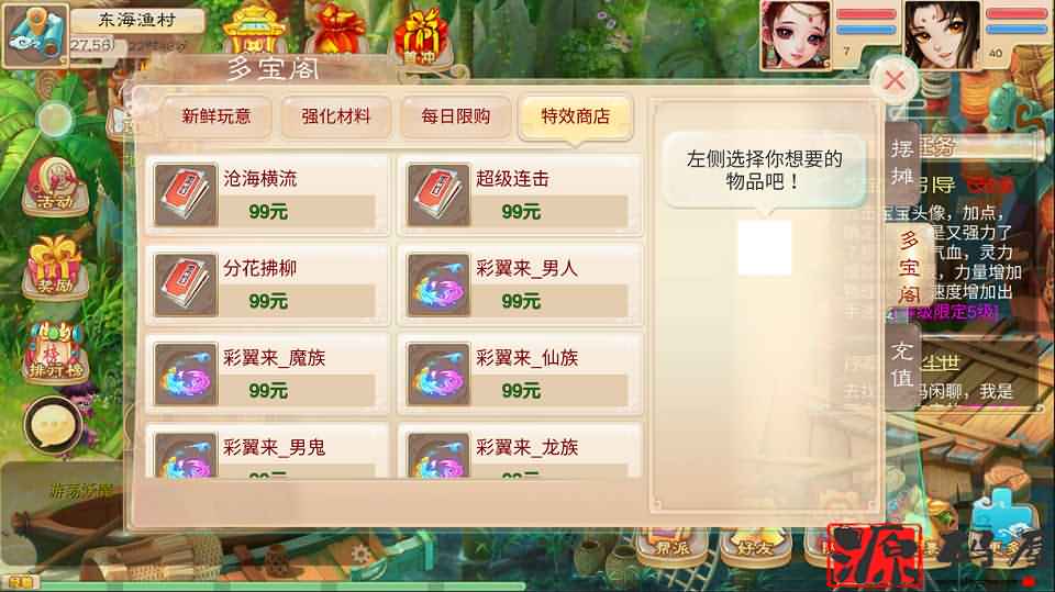 【魔龙西游】最新整理手工端+安卓苹果双端+搭建教程+运营后台