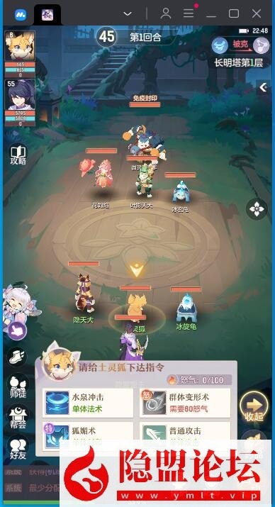 最新整理稀有精品手游【长安幻想】VM一键单机版 GM网页管理后台 隐盟视频教程 安卓端