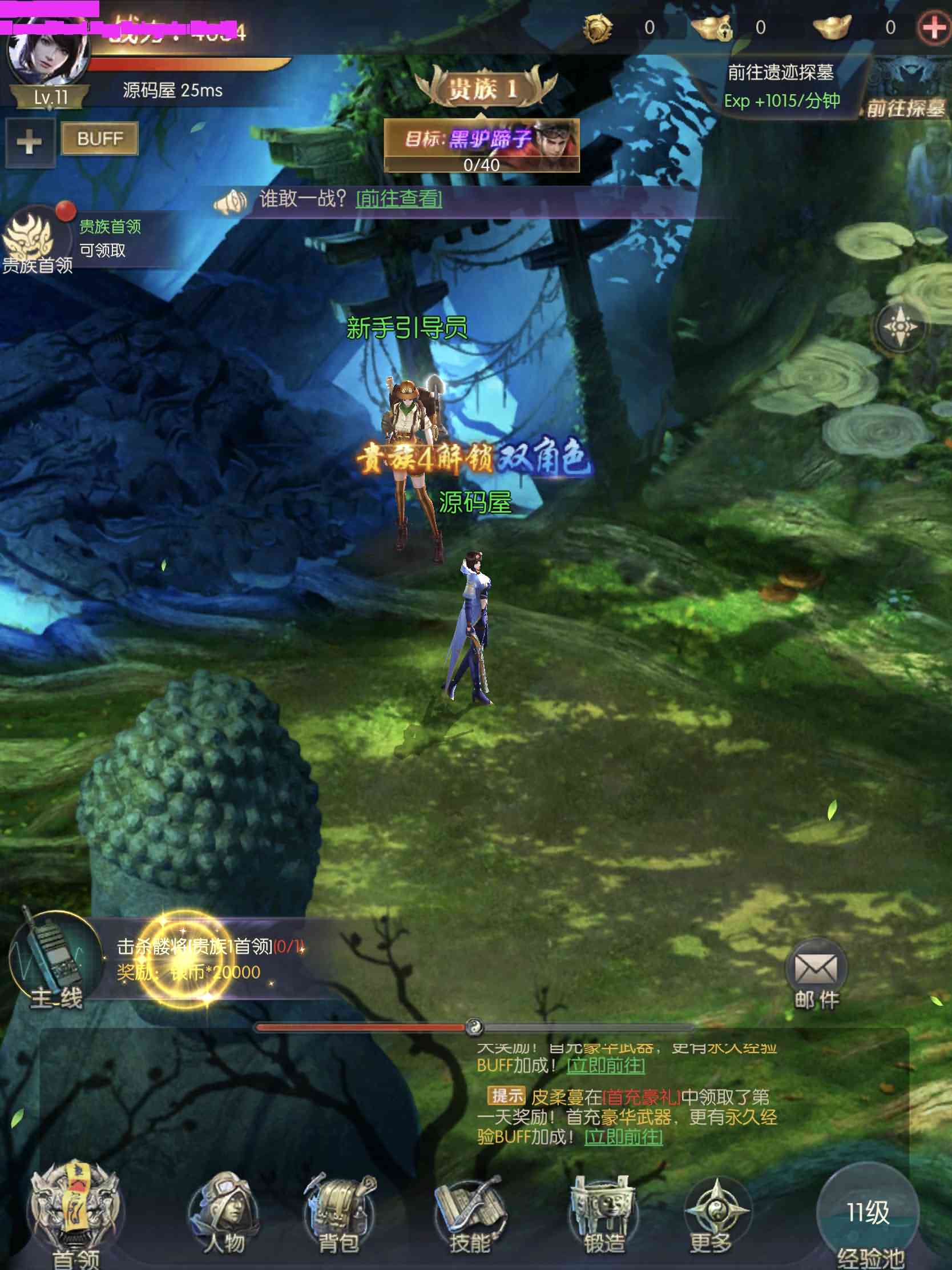 古墓探险题材手游【摸金迷城】最新整理Win一键即玩服务端+安卓苹果双端+GM后台+详细搭建教程