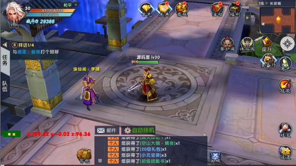 3D仙侠手游【大唐诛仙又名隋唐修仙传】最新整理Linux手工端+安卓+gm模式+详细搭建教程