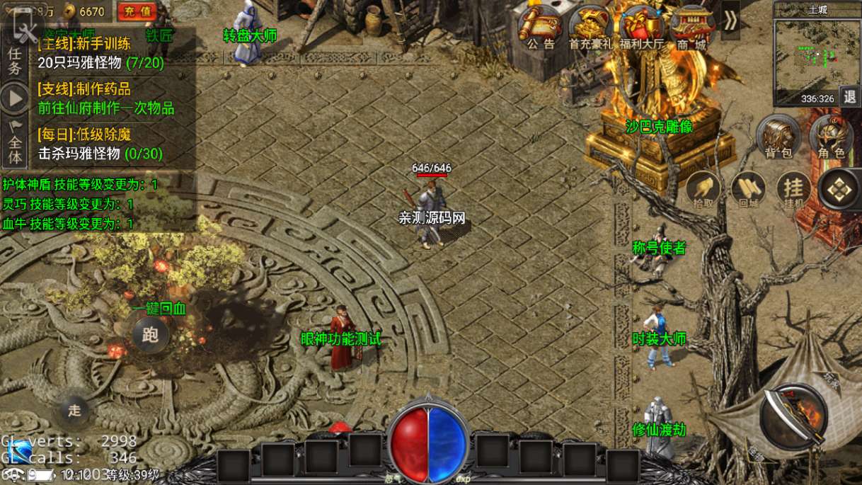 战神引擎传奇手游【永恒火龙全套明文版】2025整理特色服务端 全套明文 版本修改教程 zip加密j解密工具 微端【站长亲测】