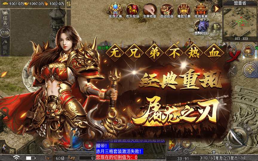 战神引擎传奇手游【三职业屠龙之刃第二季免授权版】2023整理特色服务端 欢乐牧场 捐赠大使 逐鹿中原 激情跑酷【站长亲测】