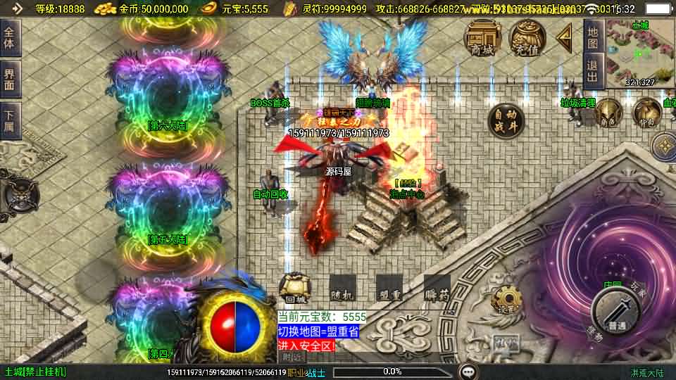 战神引擎传奇手游【洪荒大陆24大陆白猪3】最新整理WIN系特色服务端 安卓苹果双端 GM授权物品后台 详细搭建教程