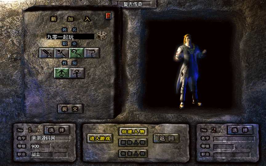 战神引擎传奇手游【经典1.80烈战复古白猪版】整理复古服务端 通天之路 上古结阵 玛雅神殿-源码分享站