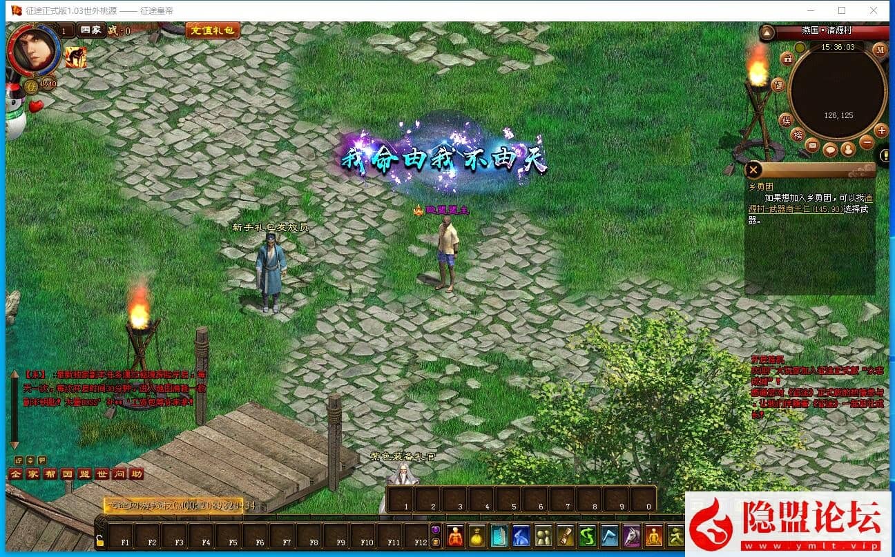 精品网单【皇帝征途】VM一键单机版龙星橙装新附件255级神器马装坐骑GM任刷装备 隐盟视频教程-源码分享站