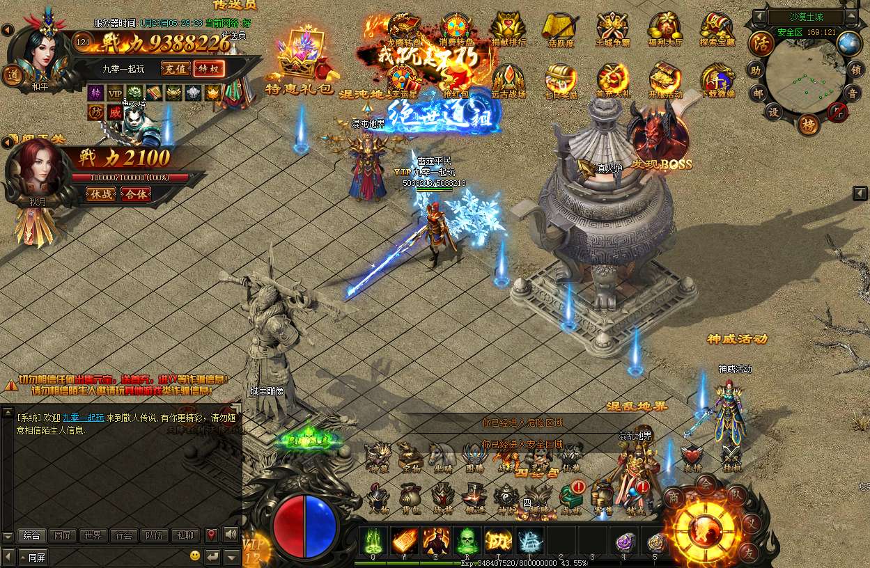 典藏传奇页游【烈火焚天之散人传说】2025最新整理Win一键即玩服务端 GM工具 外网教程【站长亲测】