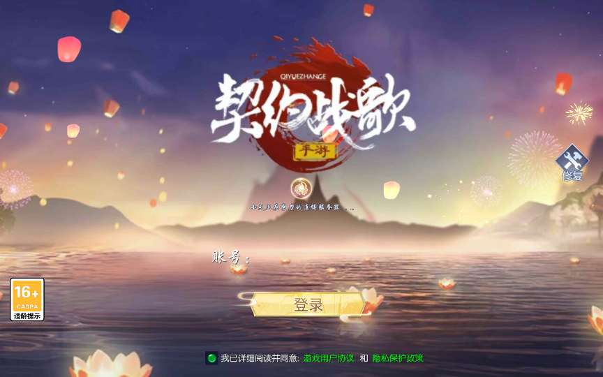 唯美3D仙侠手游【天之禁-契约战歌多区跨服版】2024最新Win服务端 管理后台 新版GM授权后台 教程【站长亲测】-源码分享站