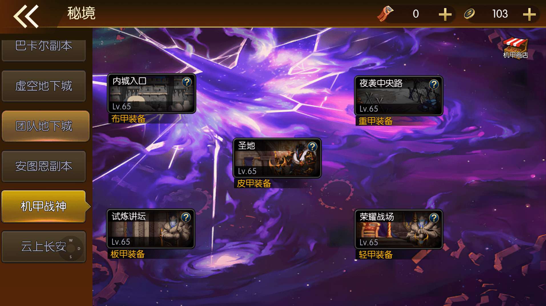 横版闯关手游【全明星之重返阿拉德定制版]】最新整理Linux手工服务端 WEB管理后台 GM授权后台 安卓 详细搭建教程