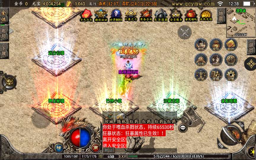 战神引擎传奇手游【至尊复古三合一版】2024整理复古服务端 锁妖神塔 幽冥鬼城 神龙秘境 远古仙境【站长亲测】