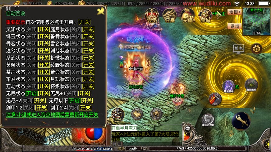 战神引擎传奇手游【暗黑狂飙微变单职业七大陆免授权版】9月最新打包Win系特色一键服务端 详细搭建教程 通用视频教程 GM授权后台 安卓苹果双端