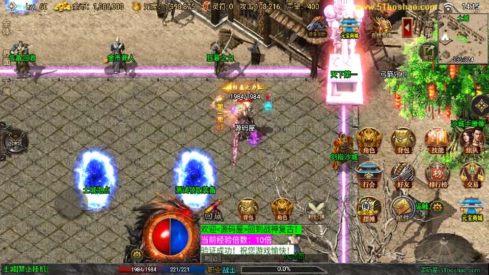 战神引擎传奇手游【1.76烈战复古二大陆白猪3】最新整理Win一键服务端+GM授权后台+安卓苹果双端+详细搭建教程