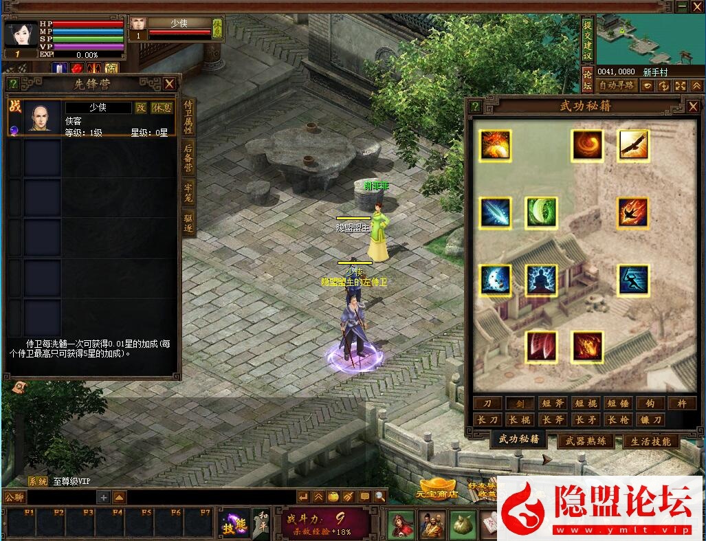 最新整理制作怀旧网单【投名状OL】VM一键单机端怀旧无错服务端无限元宝135级 视频教程 数据库修改元宝充值