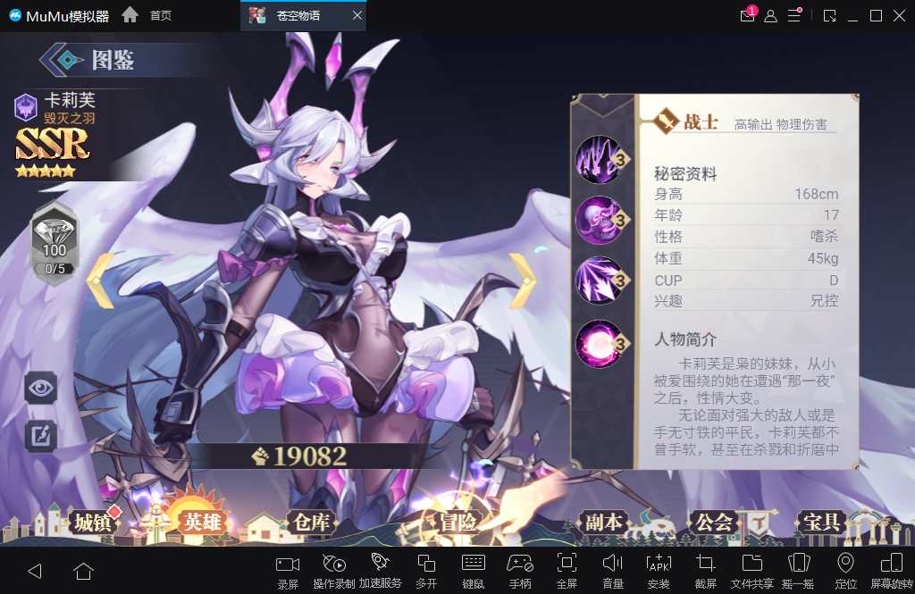 二次元冒险游戏【苍空物语H5修复版】整理单机一键即玩镜像端 Linux手工服务端