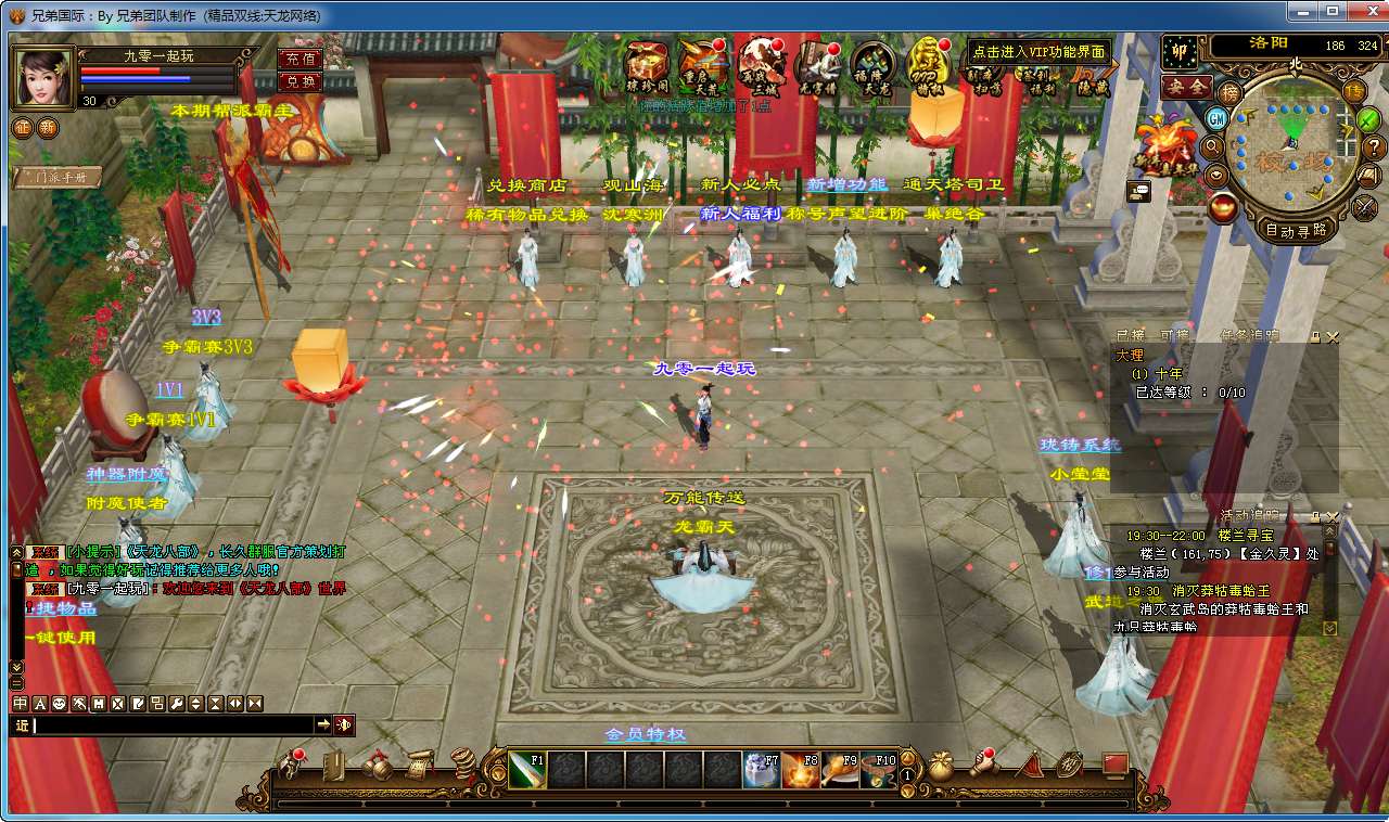 典藏怀旧端游【天龙八部之绝情谷修仙第四版】单机一键即玩镜像端 Linux本地学习手工端 GM工具