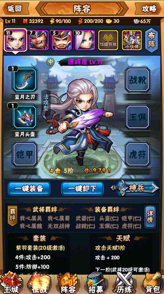 稀有卡牌手游【三国我为王】最新整理Linux纯手工端+安卓+GM后台+详细搭建教程