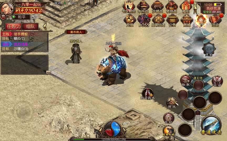 传世手游【灵宠传世】2023整理单机一键既玩服务端（赠Linux本地学习手工端 GM授权物品后台）【站长亲测】