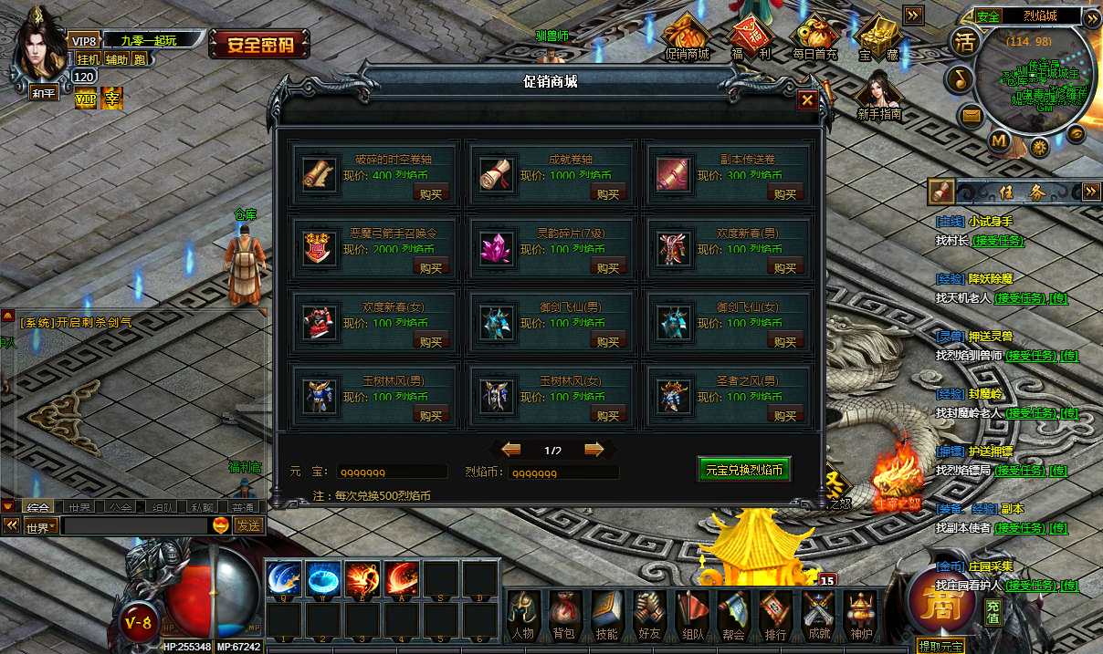 典藏网页游戏【烈焰传奇炫彩版】最新整理Win系一键即玩服务端 GM工具 教程