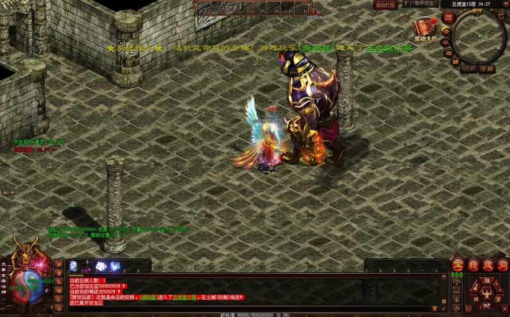 星河引擎传世端游【大唐战神三职业】9月最新打包Win系服务端 详细搭建教程 通用视频教程 彩虹登陆器 客户端