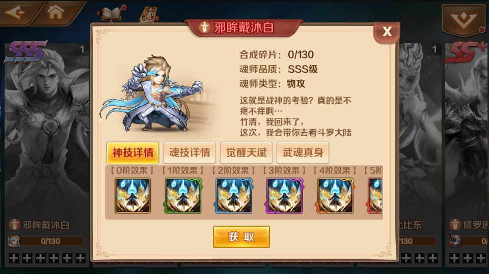 【新斗罗大陆之邪眸戴沐白】9月整理LInux手工服务端+VM单机一键既玩服务端+运营后台+GM授权后台