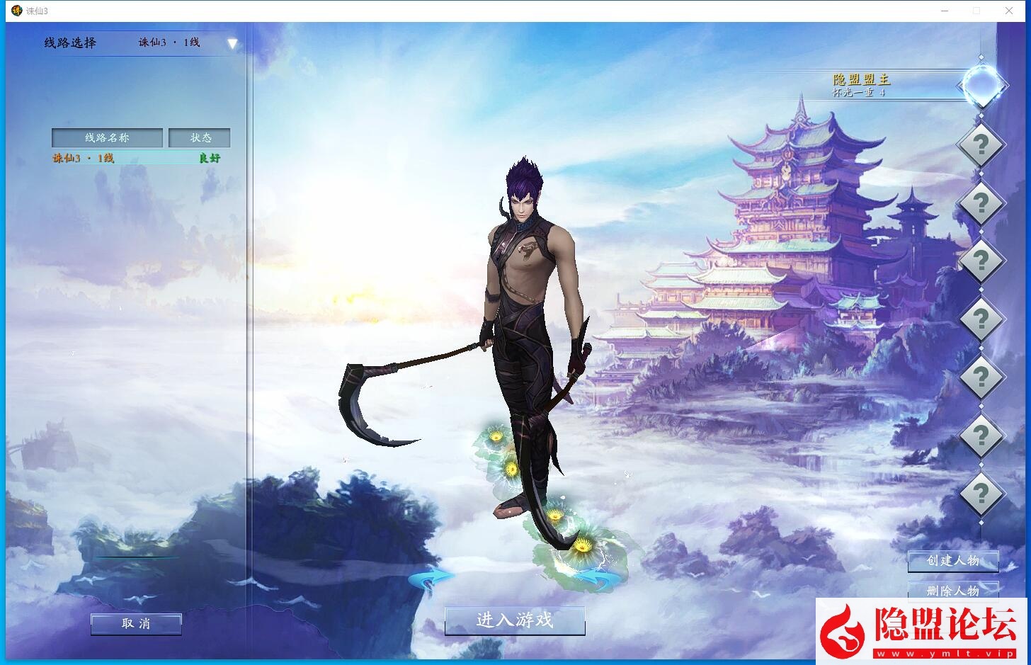 最新整理精品怀旧网单【风吟诛仙第四版终极完美修复版】16职业VM一键单机版 视频教程 GM全套工具及GM脚本命令