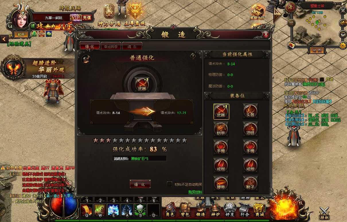 经典2.5D传奇页游【热血虎卫】2022最新整理Win一键即玩服务端+教程【站长亲测】