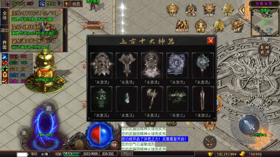 战神引擎传奇手游【剑舞冰雪第5版十大陆白猪3免授权】最新整理WIN系特色服务端+安卓苹果双端+GM后台+详细搭建教程