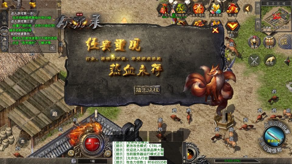 XO三端引擎传奇手游【灰狐录三职业三大陆】最新整理WIN系特色服务端 PC安卓苹果三端互通 详细搭建教程