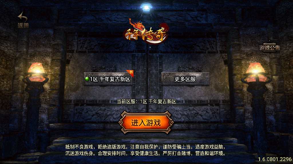 战神引擎传奇手游【1.76千年赤月点卡版】2023整理复古服务端 经典六大重装 点卡【站长亲测】-源码分享站